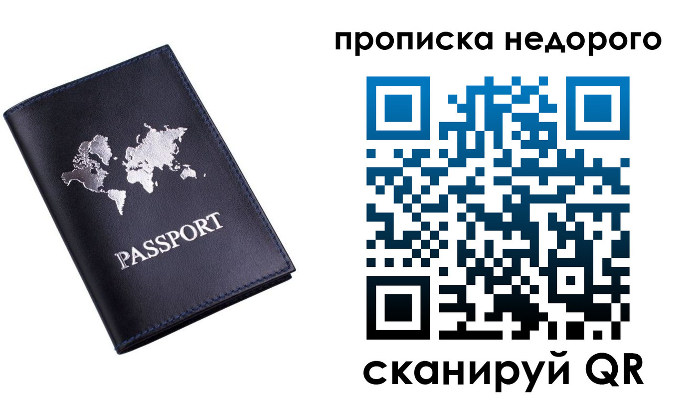 временная регистрация для школы в Навашино