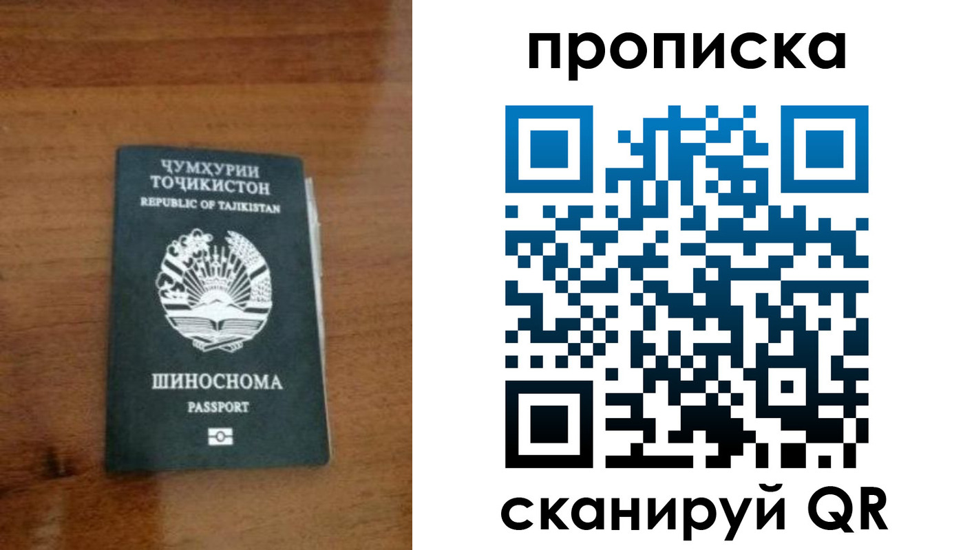 прописка законно в Навашино