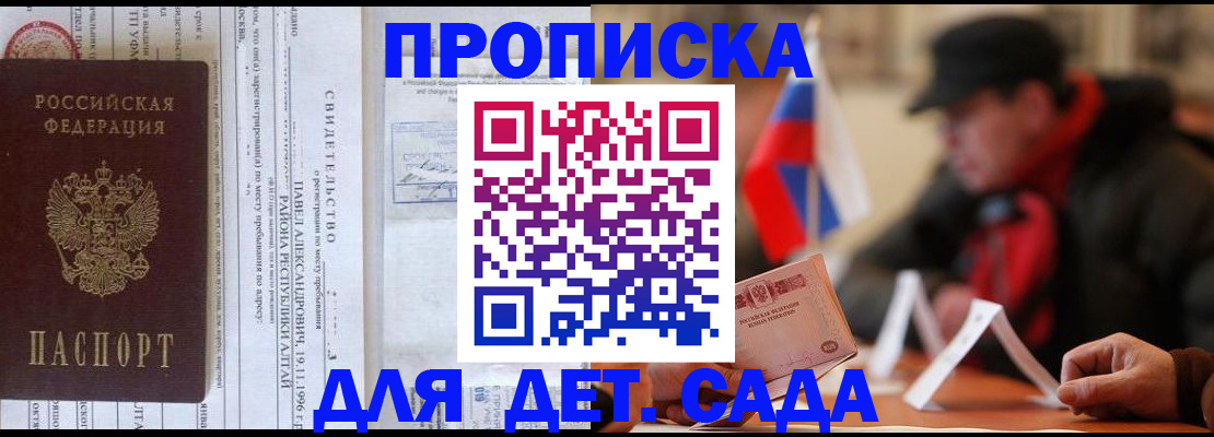 прописка 2025 в Навашино