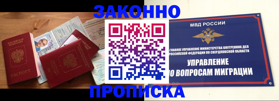 временная регистрация в квартире в Навашино
