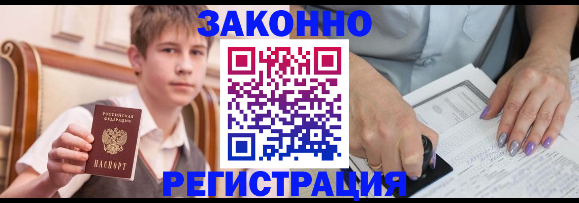 прописка для школы в Навашино