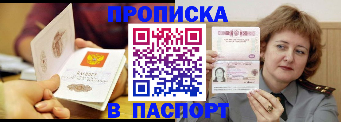 прописка паспорт в Навашино