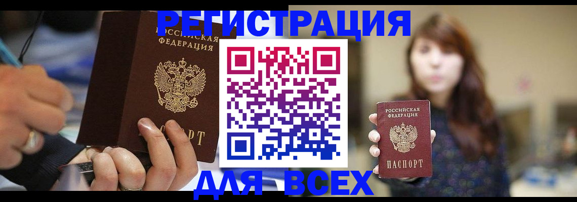 прописка для школы в Навашино