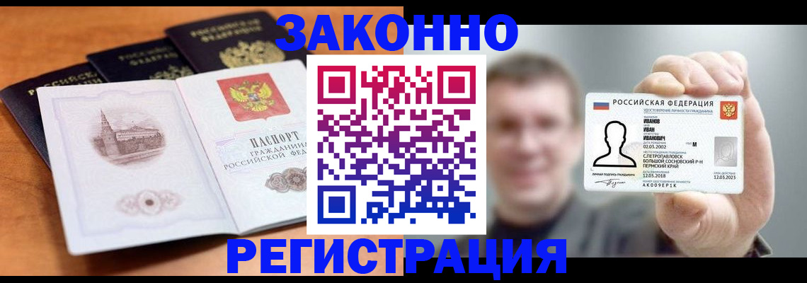 прописка регистрация в Навашино