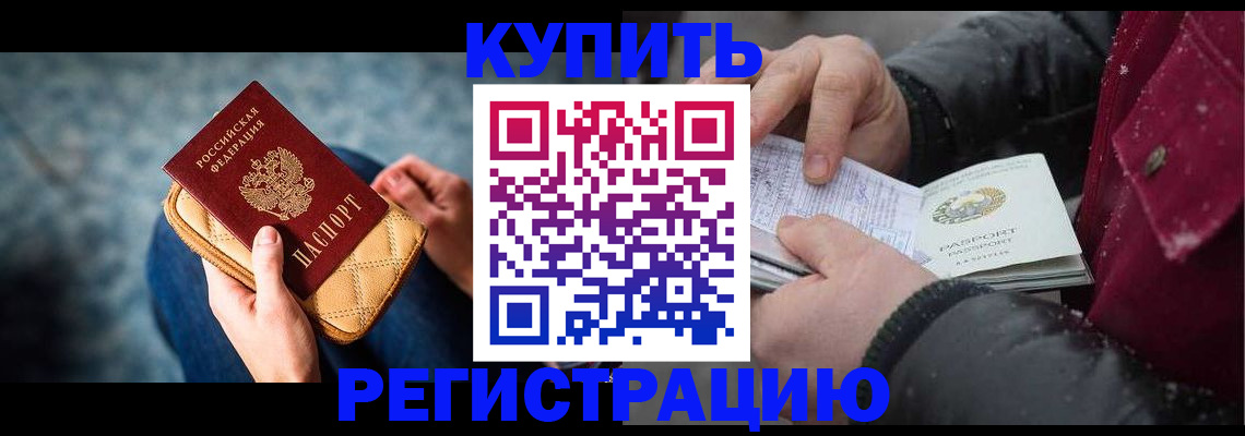 прописка паспорт в Навашино