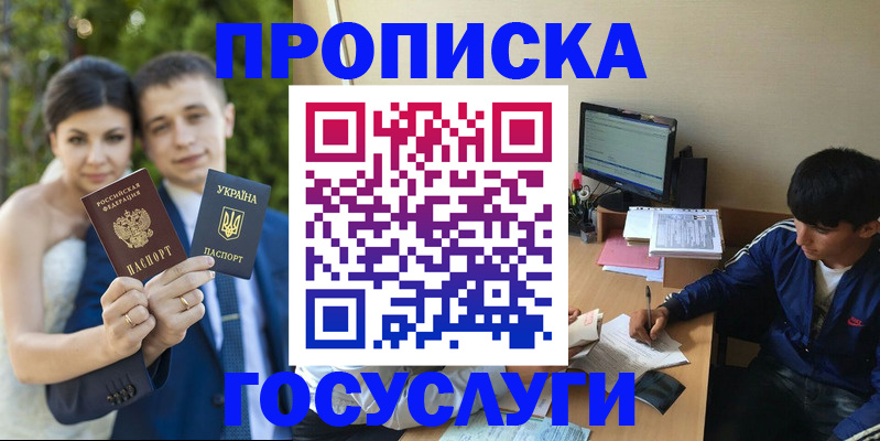 временная регистрация в Навашино