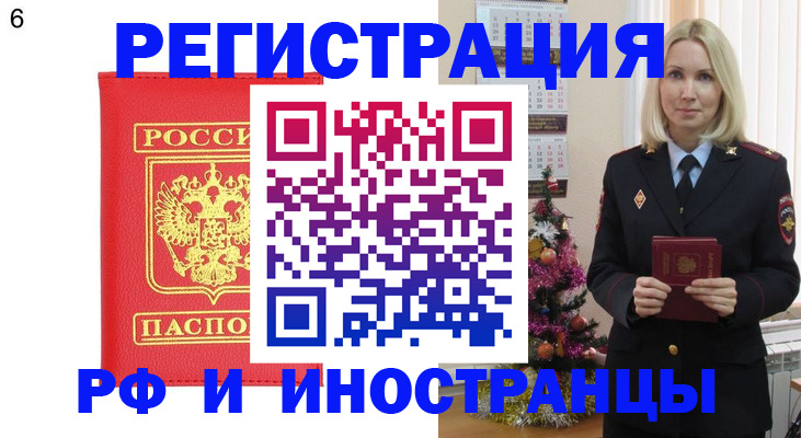временная регистрация купить в Навашино