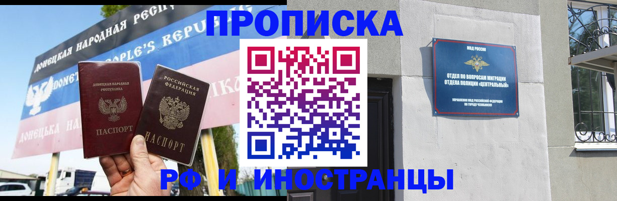 временная регистрация недорого в Навашино