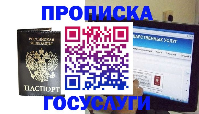 прописка гарантия в Навашино