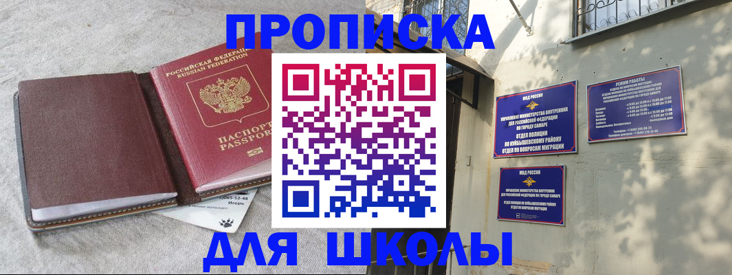 купить прописку в Навашино