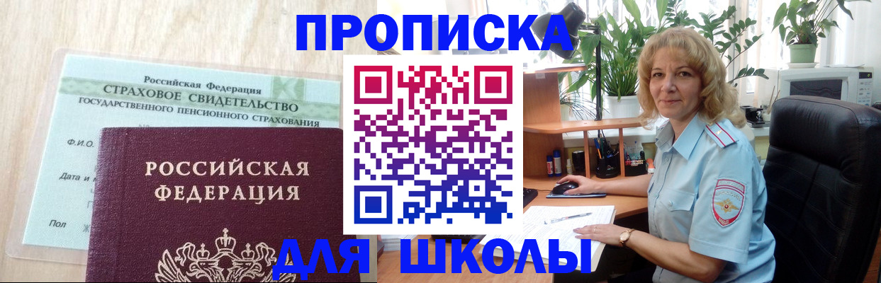 прописка для военкомата в Навашино