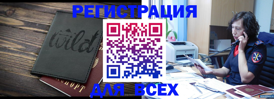 прописка иностранных граждан в Навашино