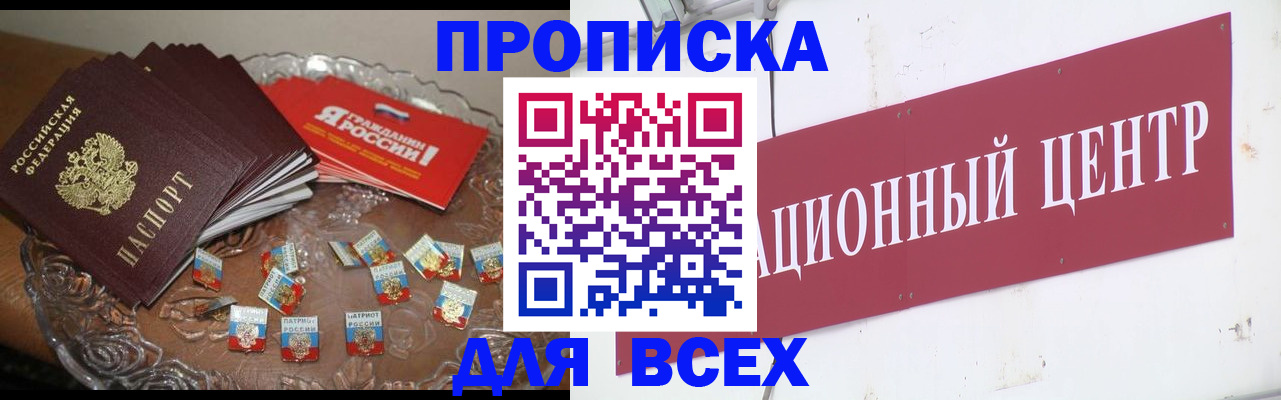 прописка регистрация в Навашино